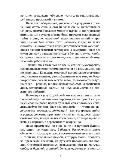 Лавки колониальных товаров