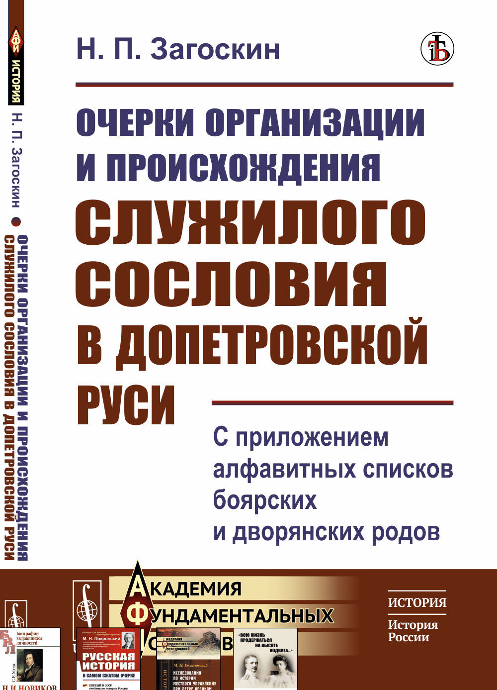 Les organisations et les activités liées à la coopération en Russie russe : дворянских les rochers