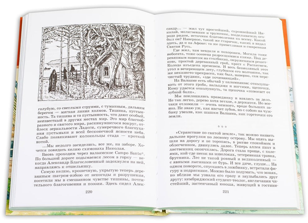 Преподобный Сергий Радонежский/ДЛ