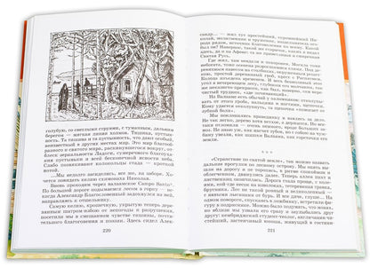 Преподобный Сергий Радонежский/ДЛ