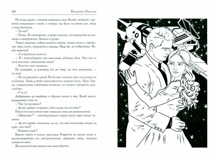 Корпорация Лемнискату. И замкнется круг