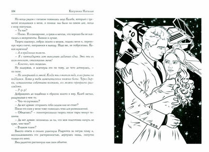 Корпорация Лемнискату. И замкнется круг