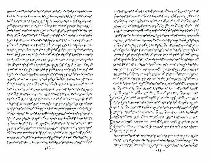 Ajaib al-athar. Volume 1'