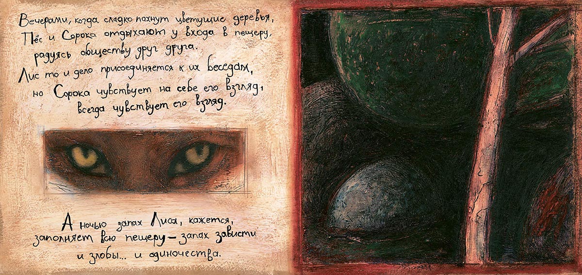 Лис