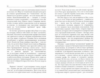 Рип.Плотников Как по заказу. Кн.1: Гражданин(фант)