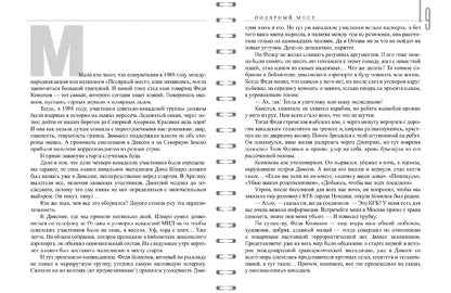 Татьянин день. Отчет о командировках