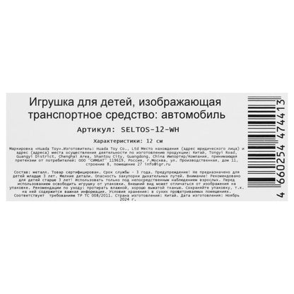 SELTOS-12-WH Машина металл KIA seltos длина 12 см, двери, багаж., инерц, белый, кор. Технопарк в кор
