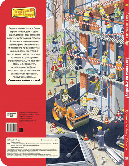 Заглянем на стройку? (ожидается поступление)