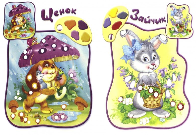 Раскрась пальчиками!/красная