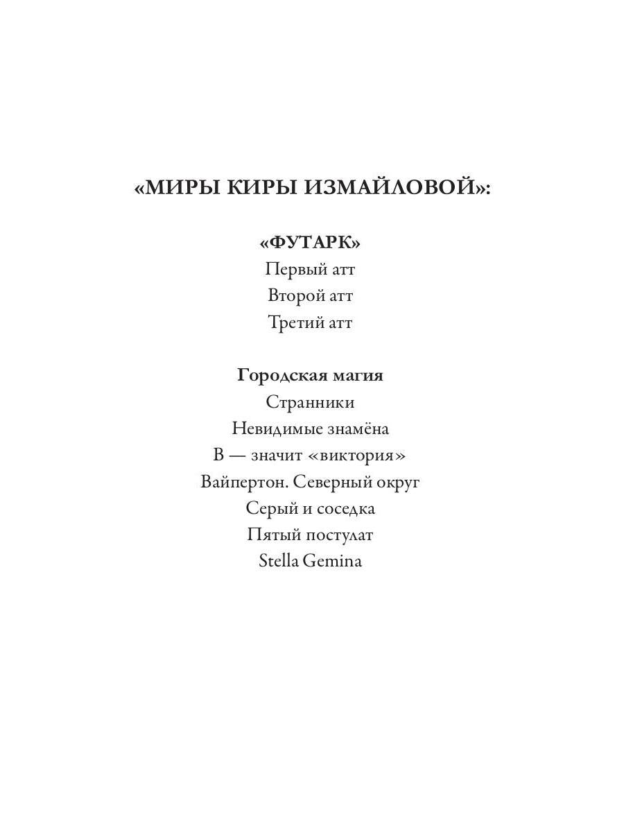 Городская магия