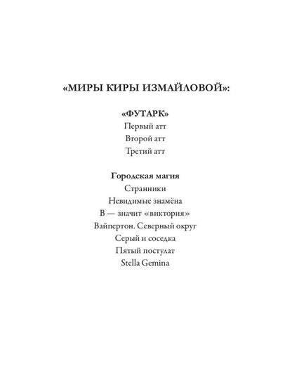 Городская магия