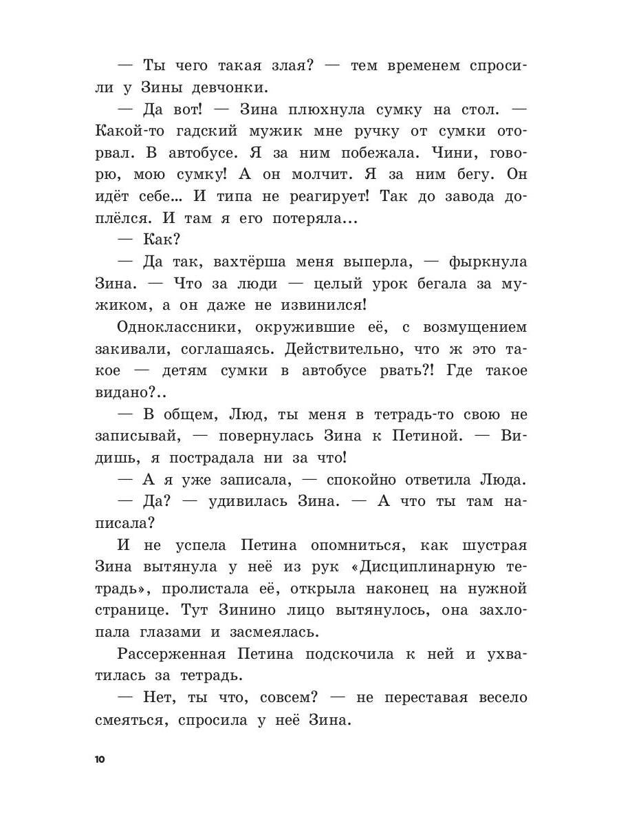 Первое слово дороже второго