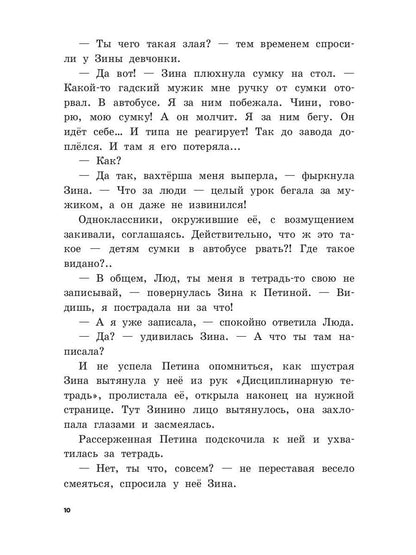 Первое слово дороже второго