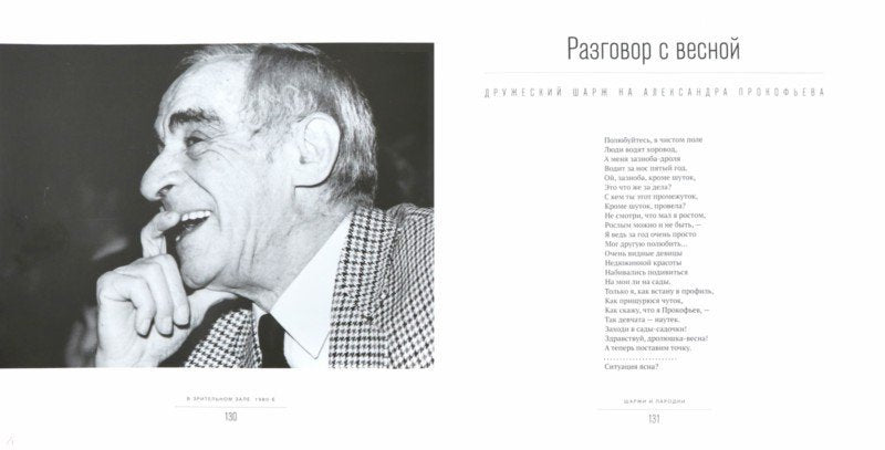 Из литературного наследия: «Рассказ о профессии, о друзьях, о себе»