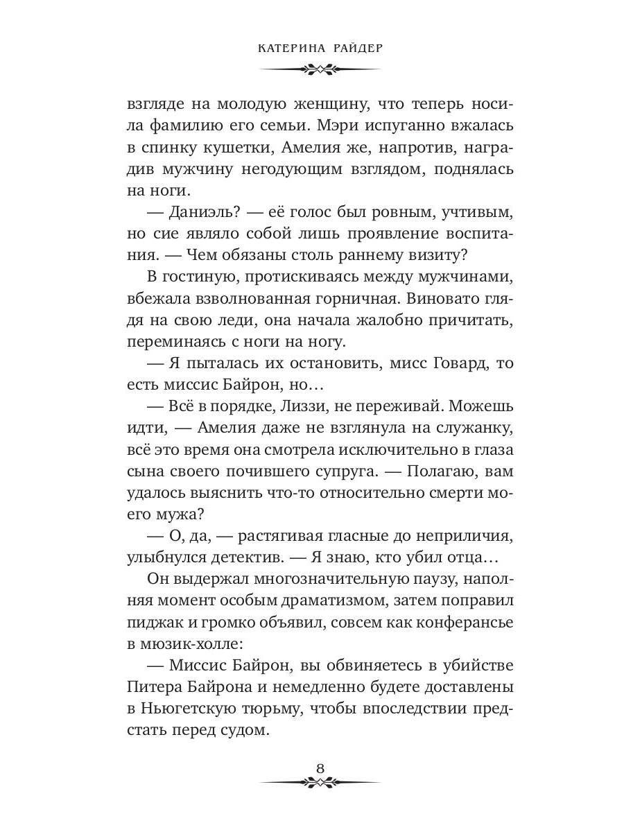 Кровь и молоко