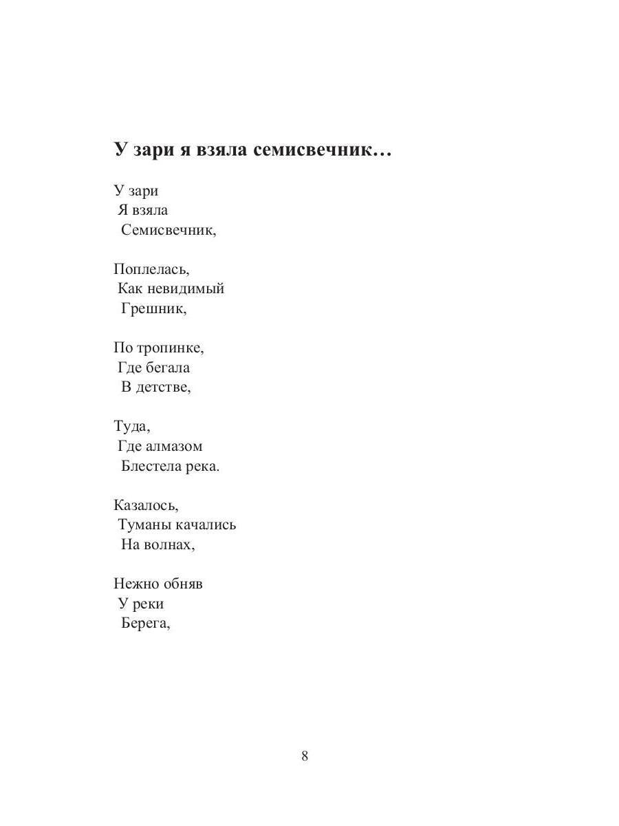 Брусники рубиновой бисер