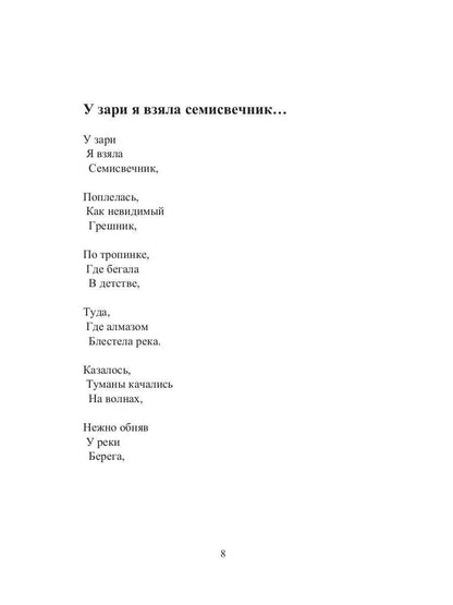 Брусники рубиновой бисер