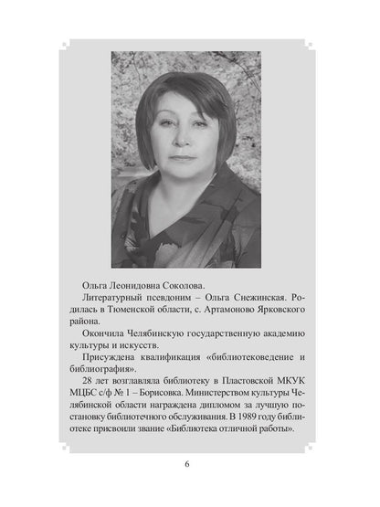 Брусники рубиновой бисер