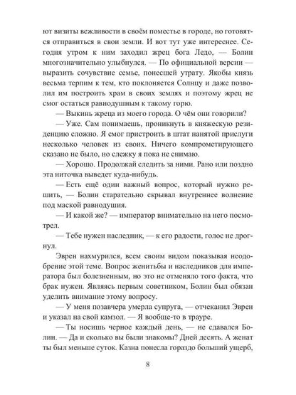 Крылья пегаса