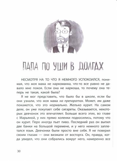 Как в кино. Книга для подростков (КДП)