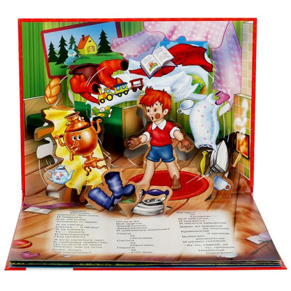 К.Чуковский. Мойдодыр. Союзмультфильм. Книжка-панорамка. 260х198мм. Переплет, 8стр. Умка в кор.10шт