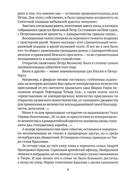 Писатели в Петербурге. Сборник (комплект из 2-х книг)