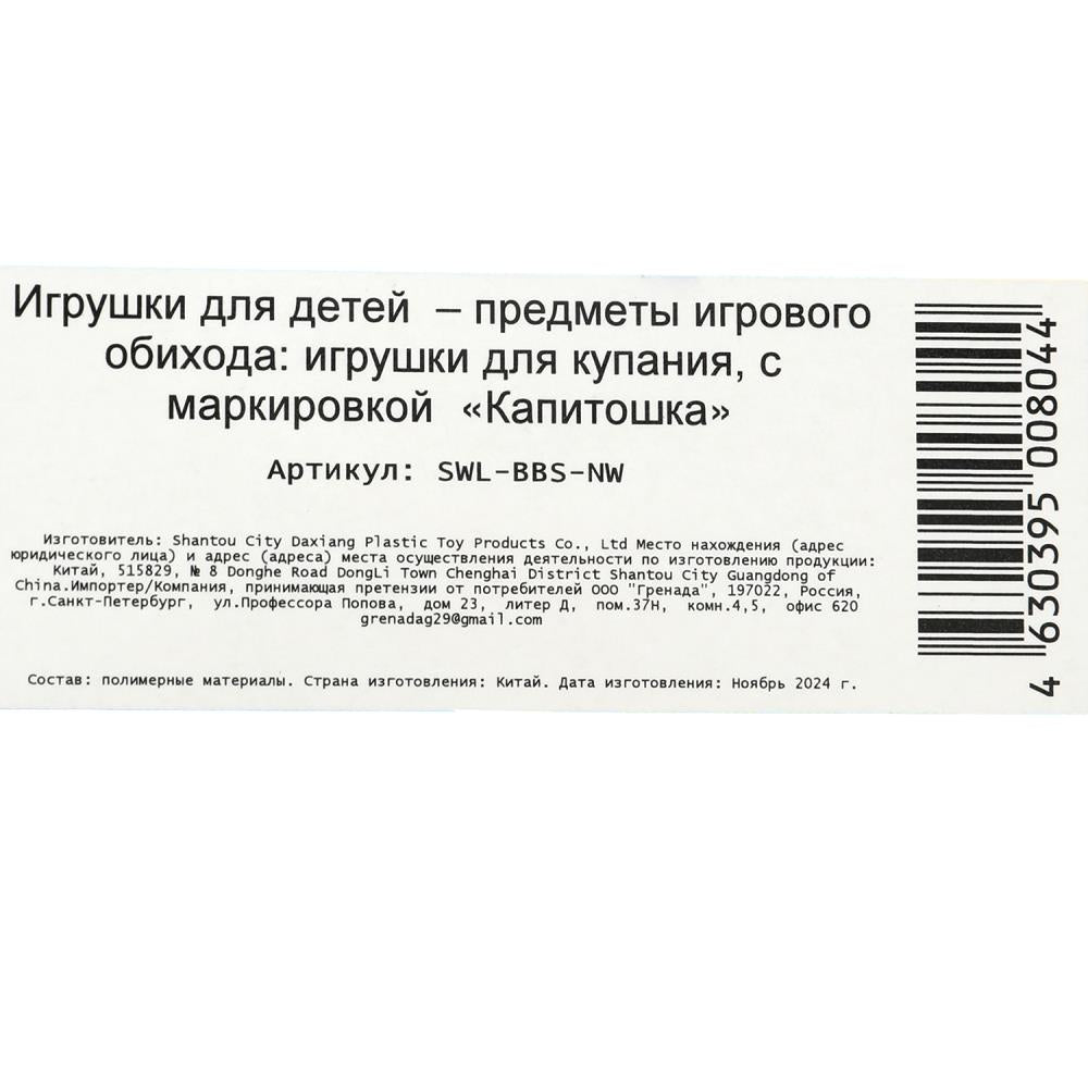 Набор стикеров EVA для ванны 10 шт в наборе КАПИТОШКА в кор.50наб