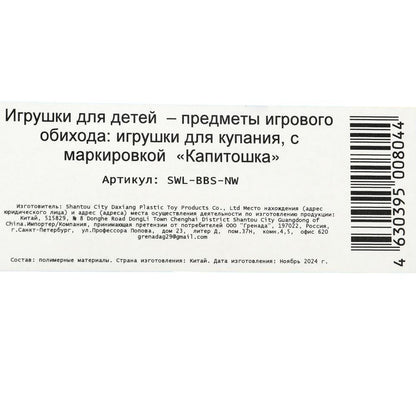 Набор стикеров EVA для ванны 10 шт в наборе КАПИТОШКА в кор.50наб