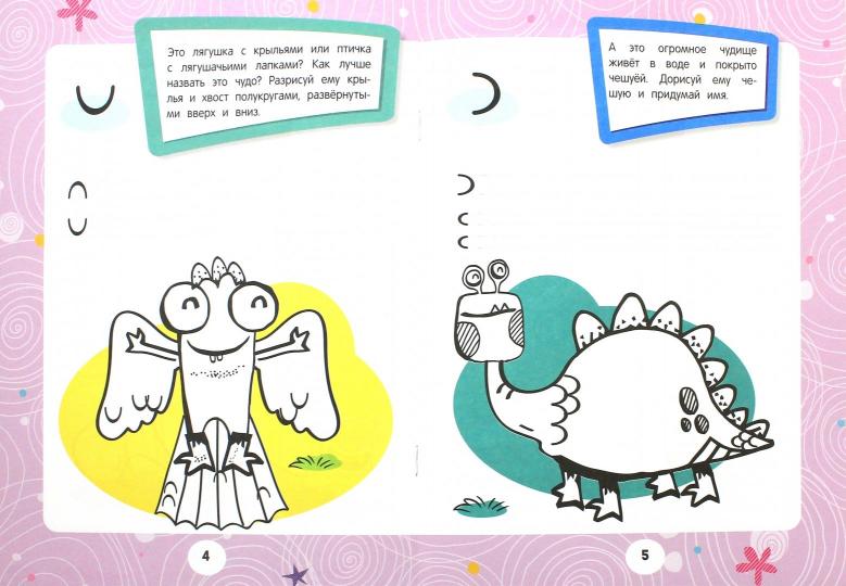 Забавные монстрики: прописи