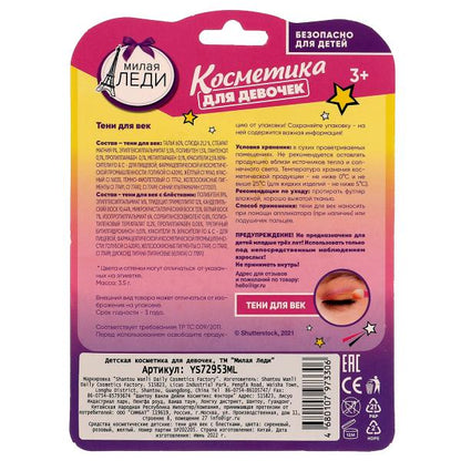 Косметика для девочек. тени для трехвековых МИЛАЯ ЛЕДИ в кор.30*12шт