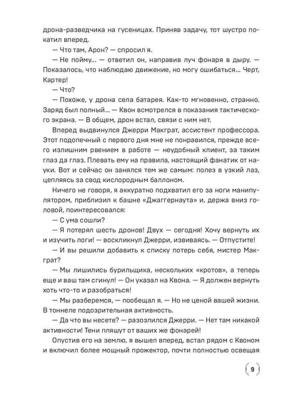 Сидус. Вида своего первый