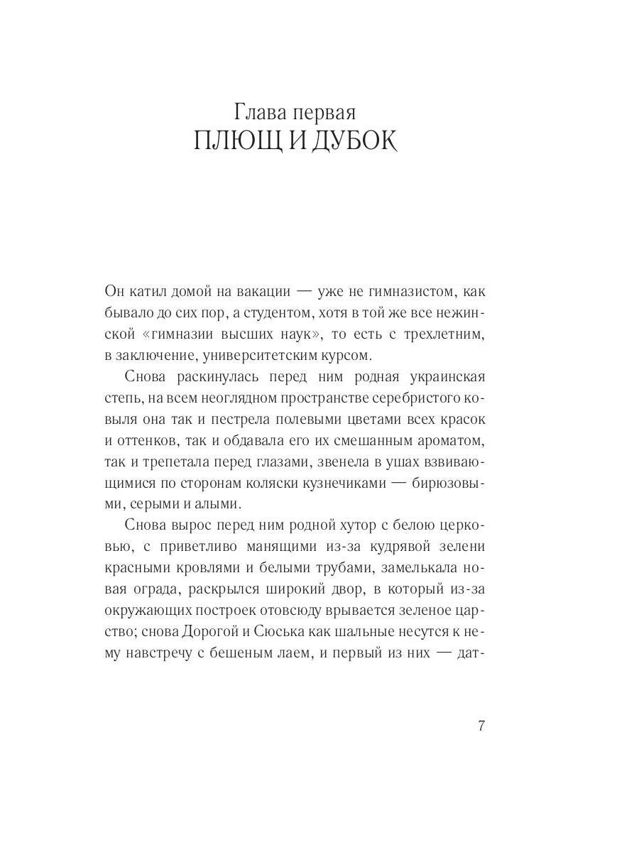 Гоголь-студент