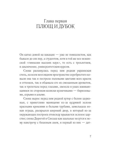 Гоголь-студент