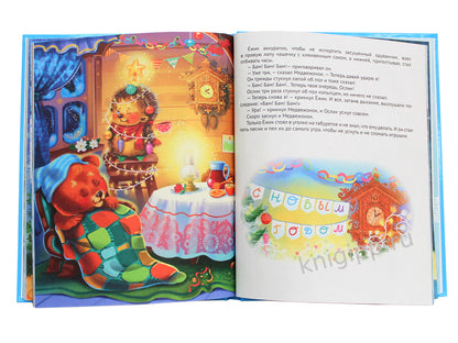 Л.С. НОВОГОДНИЕ СТИХИ И СКАЗКИ