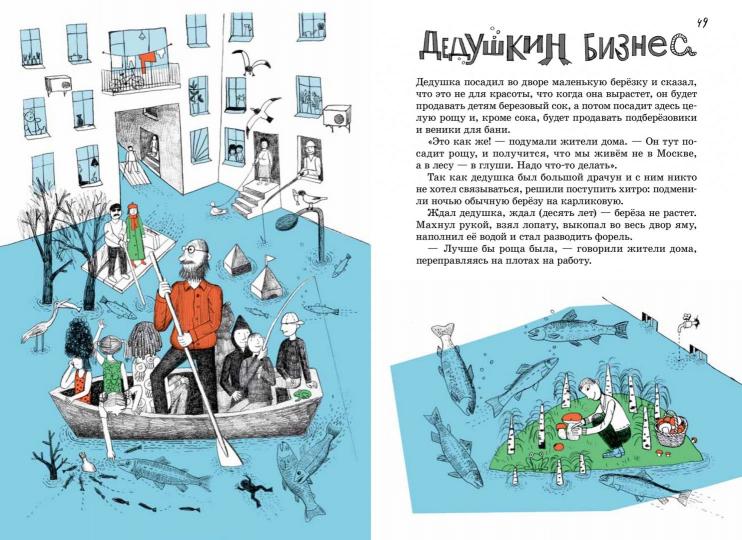 Где наш дедушка?