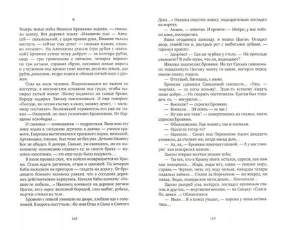 Петр Первый