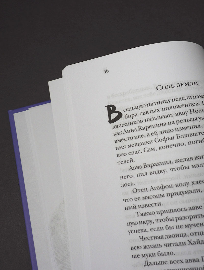 О пользе вреда