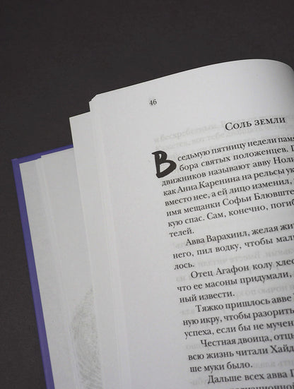 О пользе вреда