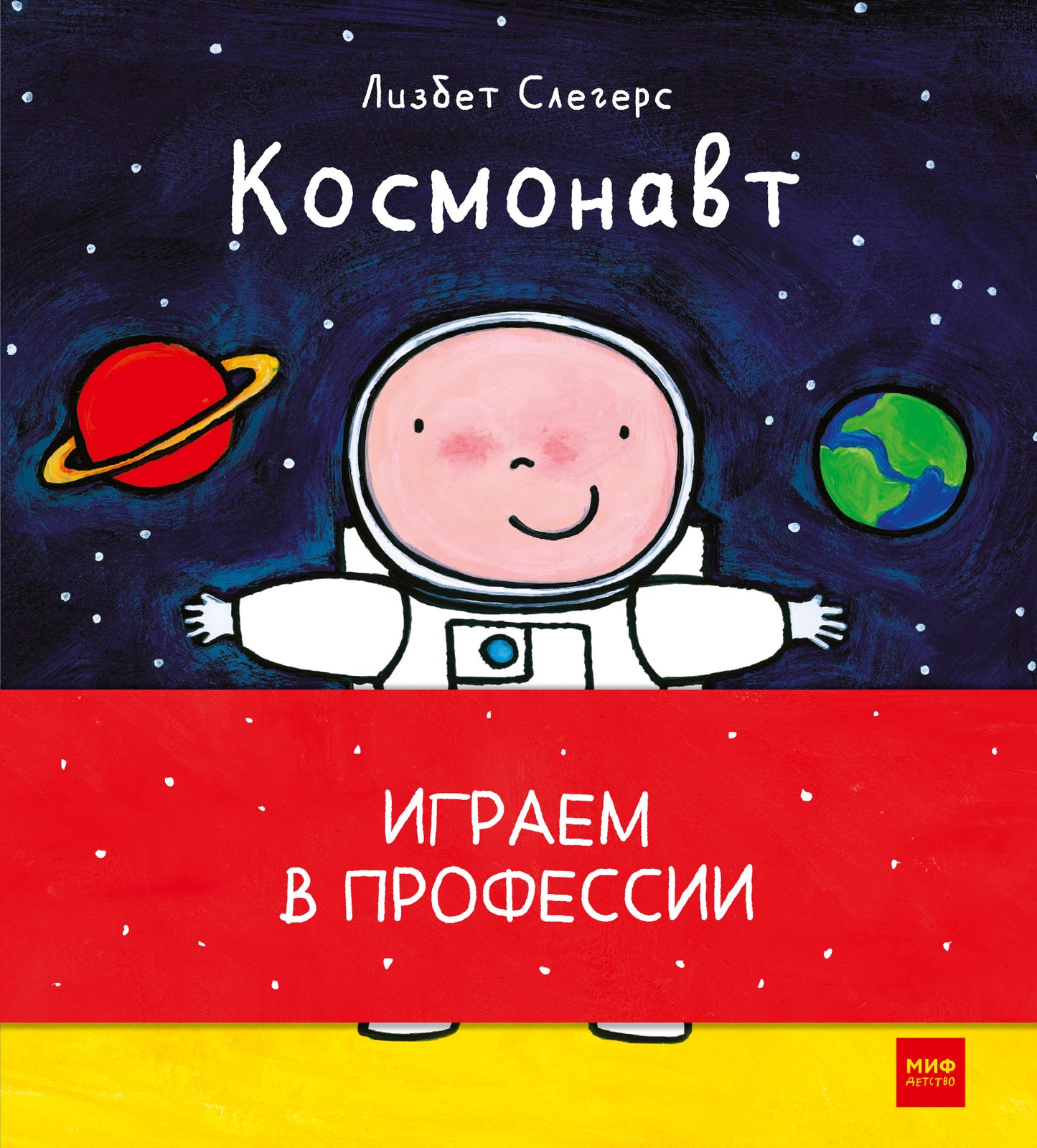 Играем в профессии (комплект из 8 книг в бандероли)