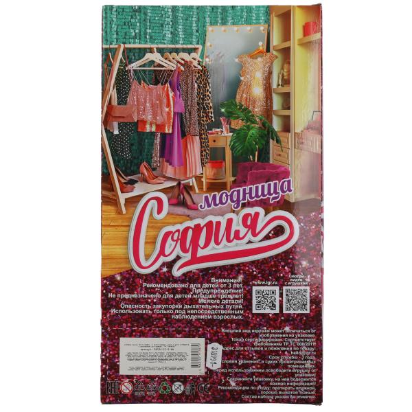 Карапуз. Кукла "София" 29см с акссесуар, руки и ноги сгиб, с наклейками для одежды арт.66534-21-S-BB