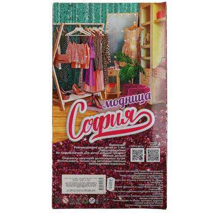 Карапуз. Кукла "София" 29см с акссесуар, руки и ноги сгиб, с наклейками для одежды арт.66534-21-S-BB