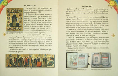 Ув. путеш. Анечки и Ванечки в Кирилло-Белозерский