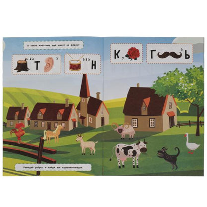 Веселые друзья. Ребусы. Разгадай загадки. А4 210х290 мм, 16 стр. Умка в кор.50шт