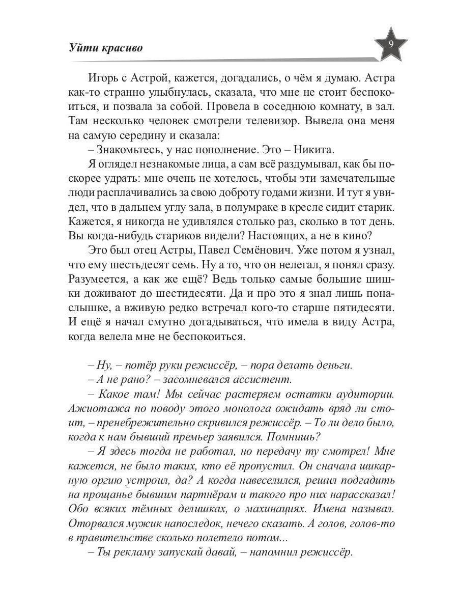 Звезды миров. Звездный камень. Собрание сочинений Т. 1