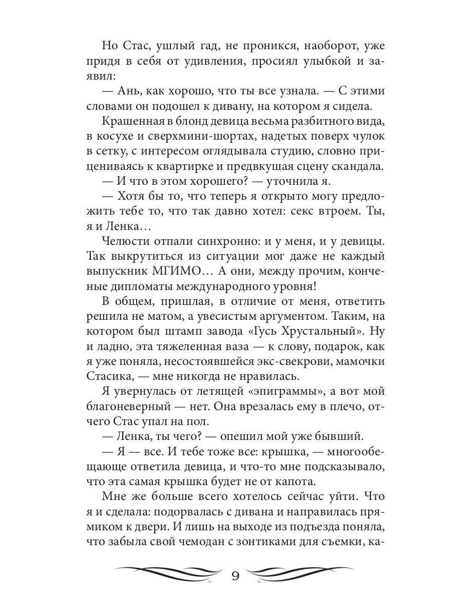 Фотографов с рук не кормить (с автографом)