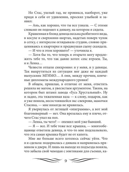 Фотографов с рук не кормить (с автографом)