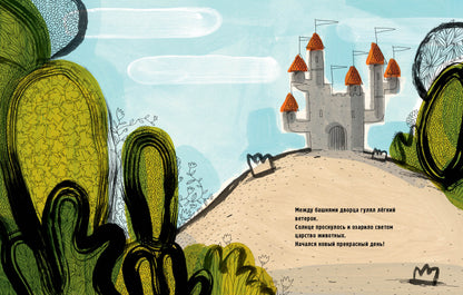 Гипноз Иванович