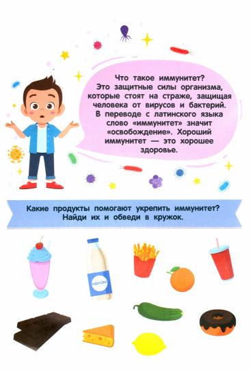 Что такое иммунитет