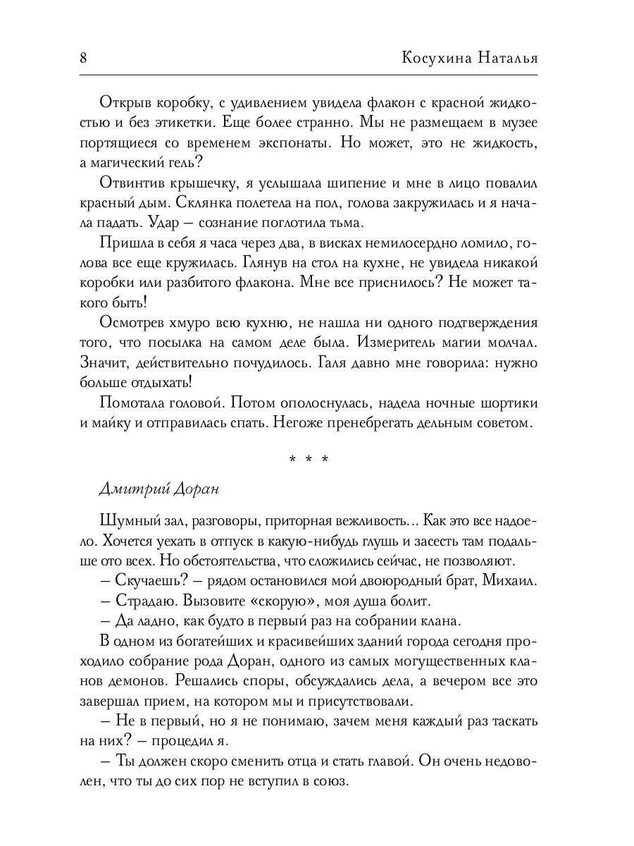 Мой лучший Новый Год