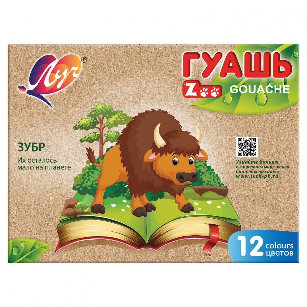 Гуашь 12цв Мини (19С1252-08)